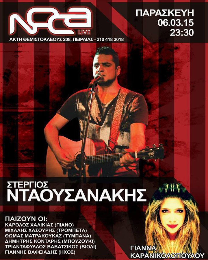 Ο Στέργιος Νταουσανάκης Live στο NOCA