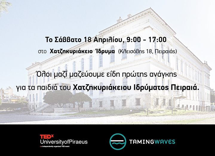 “Κοινωνική Δράση του TEDxUniversity of Piraeus στο Χατζηκυριάκειο Ίδρυμα”