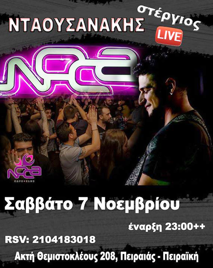 Ο Στέργιος Νταουσανάκης Live @ Noca cafe-club