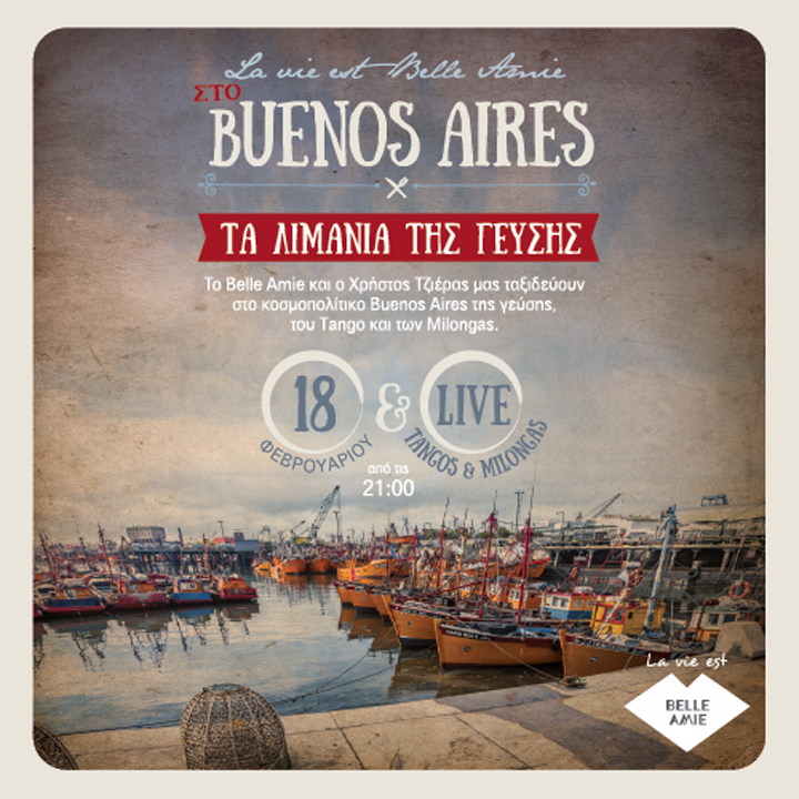 La Vie Est Belle Amie στο Buenos Aires ~ Tα λιμάνια της γεύσης