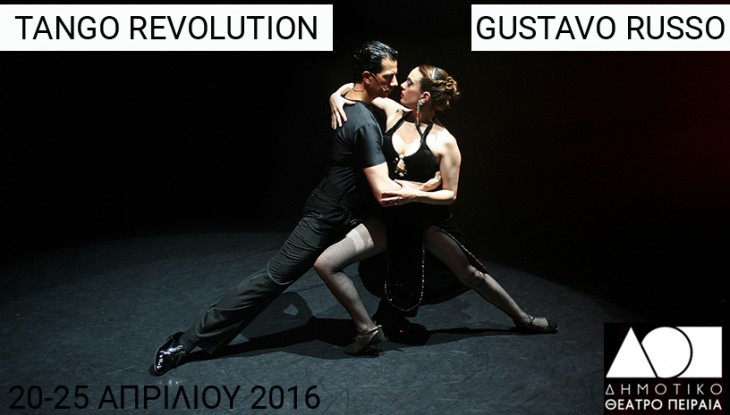 Gustavo Russo Company – Tango Revolution στο Δημοτικό Θέατρο Πειραιά