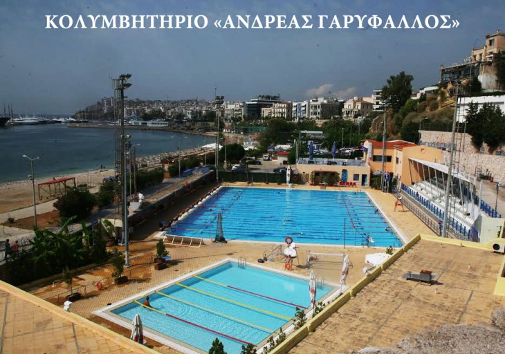 Λειτουργία  αθλητικών εγκαταστάσεων του Δήμου Πειραιά μετά την ανακοίνωση των νέων περιοριστικών μέτρων