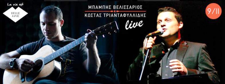 Μπάμπης Βελισσάριος & Κώστας Τριανταφυλλίδης live at Belle Amie