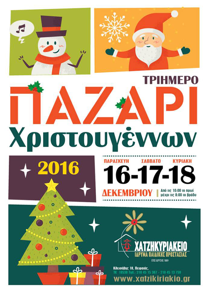 Χριστουγεννιάτικο Bazaar στο Χατζηκυριάκειο Ίδρυμα