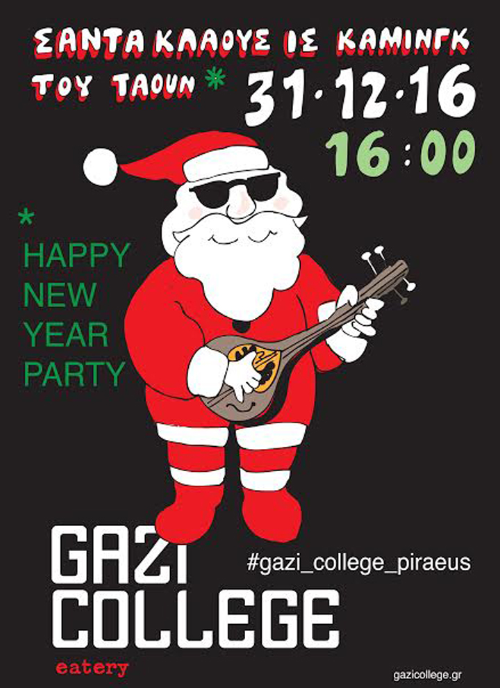 Warm-up party @ Gazi College παραμονή Πρωτοχρονιάς