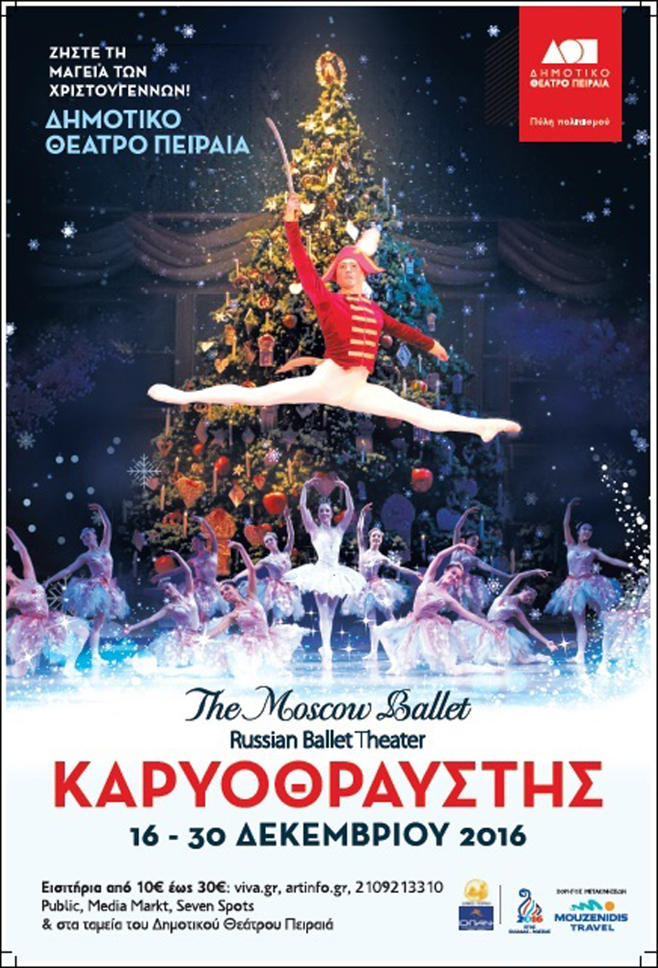Καρυοθραύστης-Pyotr Ilyich Tchaikovsky – Russian Ballet Theater στο Δημοτικό Θέατρο Πειραιά
