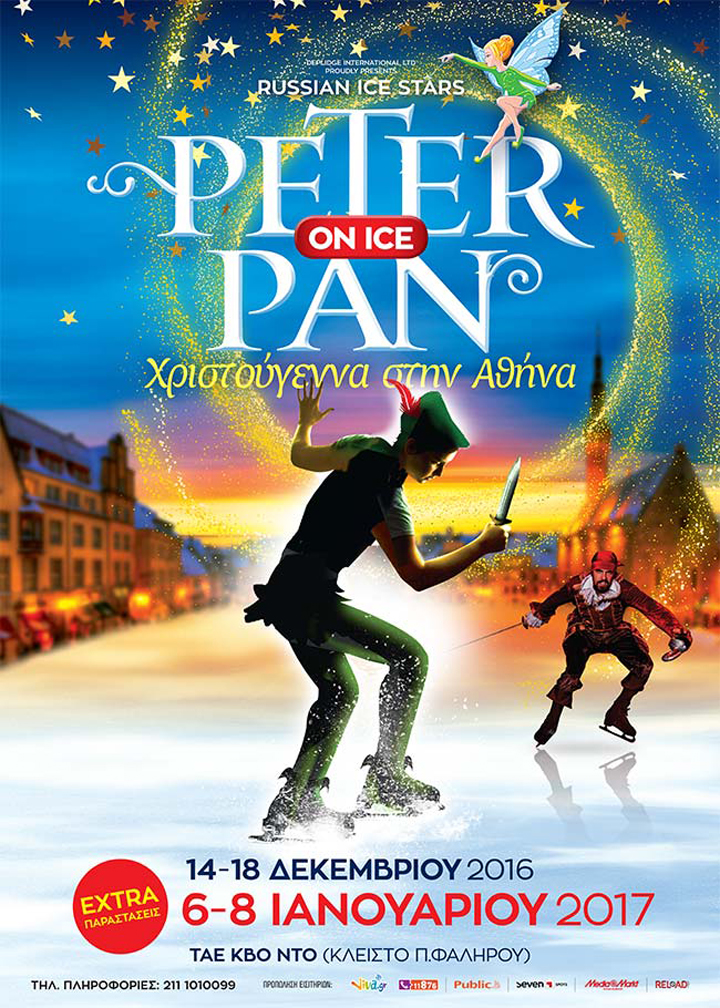 Peter Pan On Ice στο Κλειστό Γήπεδο Παλαιού Φαλήρου
