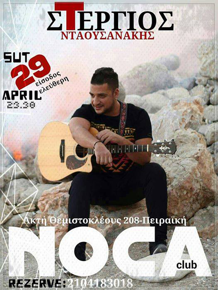 Ο Στέργιος Νταουσανάκης & full band Live στο Νoca club