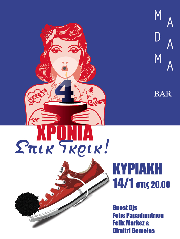 Ελληνική βραδιά @ Madama Bar