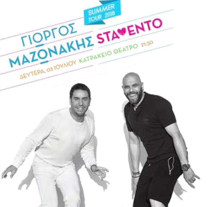 Γιώργος Μαζωνάκης – Stavento live στο Κατράκειο Θέατρο Νίκαιας