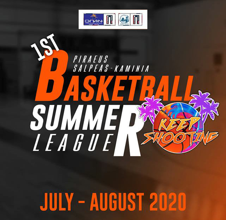 Ο Ο.Π.Α.Ν. διοργανώνει για πρώτη φορά στον Πειραιά το “Basketball Summer League”