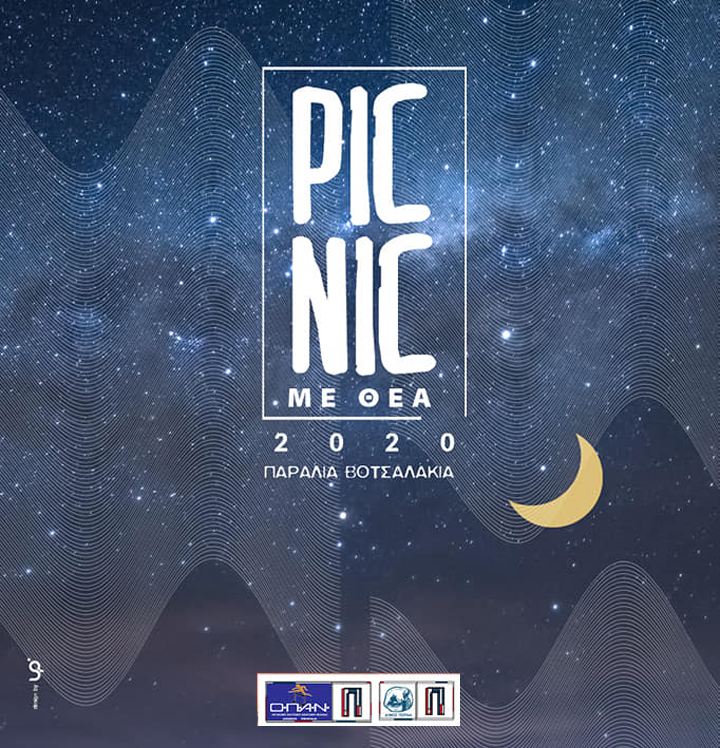 Στο Δημοτικό πάρκο “Αγνάντι” στην Καστέλλα μεταφέρεται το “Pic Nic Festival 2020 με Θέα”
