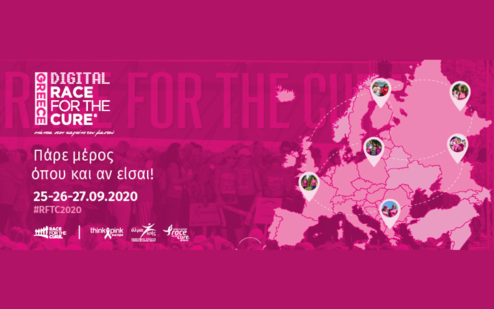 Greece Race for the Cure 2020 – digital Race αγώνας ενάντια στον καρκίνο του μαστού