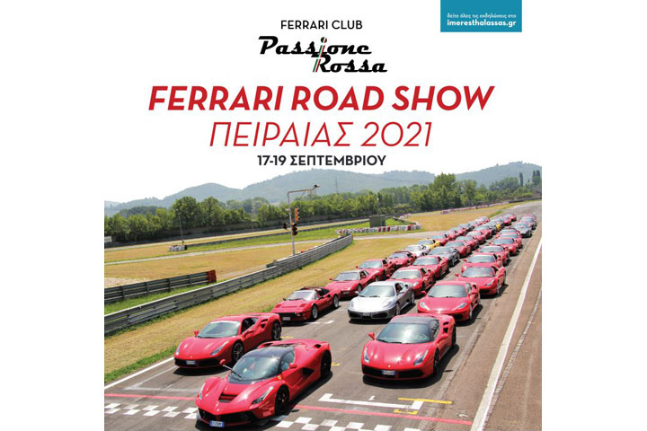 FERRARI ROAD SHOW – ΠΕΙΡΑΙΑΣ 2021 – Πόλος έλξης ο Πειραιάς με την «απόβαση» 30 Ferrari στο Μεγάλο Λιμάνι