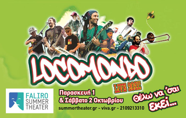 Οι Locomondo στο Faliro Summer Theater