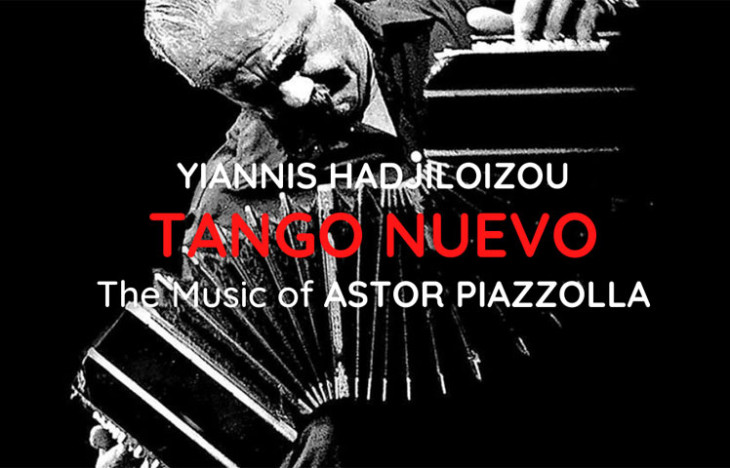 «TANGO NUEVO» η μουσική του Astor Piazzolla στο Δημοτικό Θέατρο Πειραιά