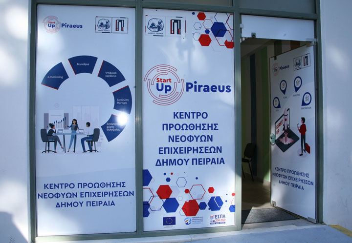 Ξεκίνησε τη λειτουργία του το Κέντρο Προώθησης  Νεοφυών  Επιχειρήσεων  του Δήμου Πειραιά «StartUPiraeus»