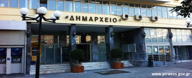 Ο Δήμος Πειραιά χορηγεί βεβαιώσεις στους πολίτες για την πιθανή απουσία τους από την εργασία λόγω «Ελπίδας»
