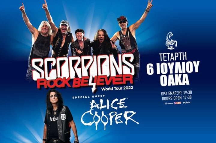 Scorpions – Alice Cooper στο ΟΑΚΑ