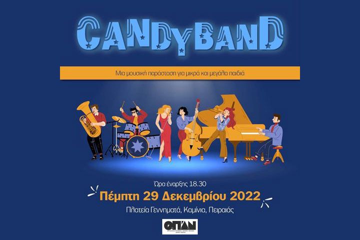 «CandyBand» μουσική παράσταση για μικρά και μεγάλα παιδιά στην πλατεία Γεννηματά στα Καμίνια