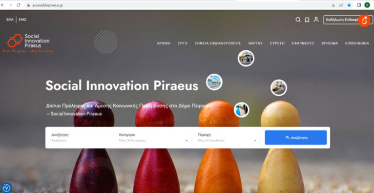 Το Social Innovation Piraeus καινοτομεί με εφαρμογή για τα ΑμεΑ