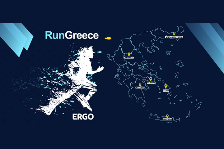 Ο Πειραιάς υποδέχεται το Run Greece