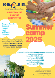 Summer Camp