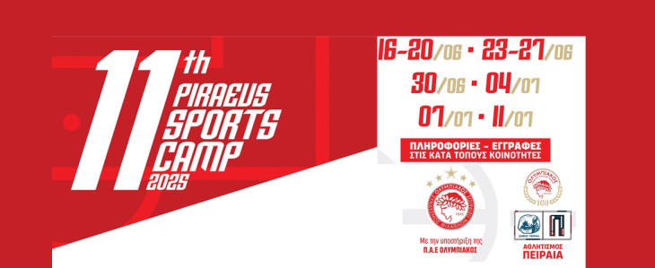 Για 11η χρονιά  ξεκινά το «Piraeus Sports Camp» δωρεάν  για τα παιδιά της πόλης μας