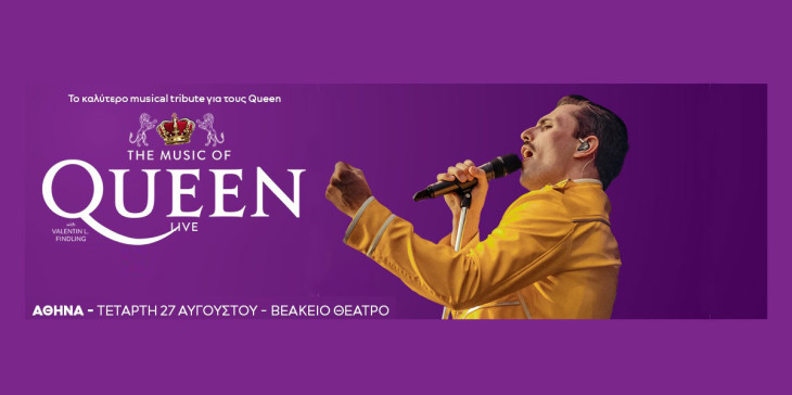 The Music Of Queen Live στο Βεάκειο Θέατρο Πειραιά