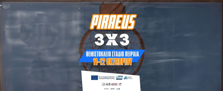 Μια μεγάλη γιορτή του μπάσκετ στον Πειραιά! – Τουρνουά 3×3 “PIRAEUS 3×3” στο Θεμιστόκλειο Δημοτικό Στάδιο