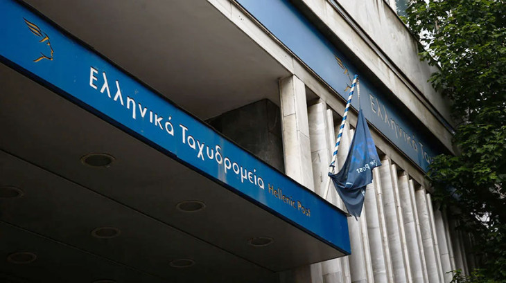 Νίκαια, Πέραμα και Κερατσίνι λένε «όχι» στο κλείσιμο των ΕΛΤΑ