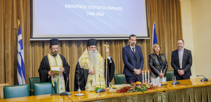 Την Πρωτοχρονιάτικη Βασιλόπιτα έκοψε ο Εμπορικός Σύλλογος Πειραιά παρουσία του Δημάρχου κ. Γιάννη Μώραλη
