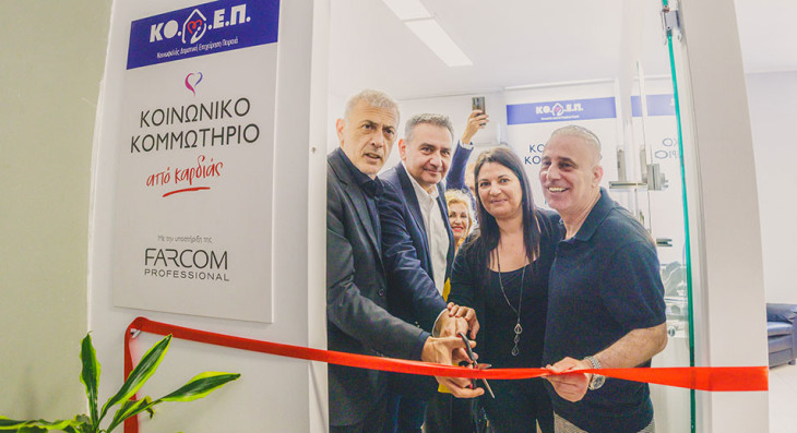 Νέοι κοινωνικοί πολυχώροι της ΚΟ.Δ.Ε.Π. για ευάλωτες ομάδες, ασθενείς  και συνοδούς του νοσοκομείου «Μεταξά»