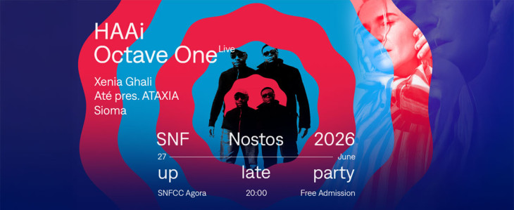 Nostos 2026: Dance party στο κέντρο πολιτισμού Σταύρος Νιάρχος
